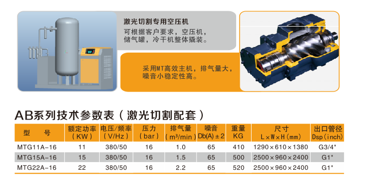 帶罐式空壓機(jī)3.png
